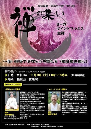 Muko Factory (mukoujima)さんの「禅の集い」イベントのチラシ　への提案