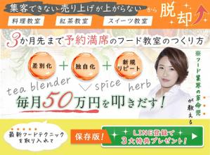 よちるWEBデザイン (yocchiru-ak)さんのランディングページのヘッダーデザインでキャンペーン用の画像への提案