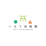 Soma (soma_kanemoto)さんの私立幼稚園　「王子稲荷神社附属　いなり幼稚園」のロゴへの提案