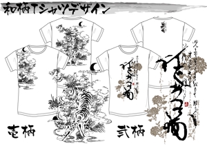 ion (taturou_kokita_23)さんのTシャツのデザインへの提案