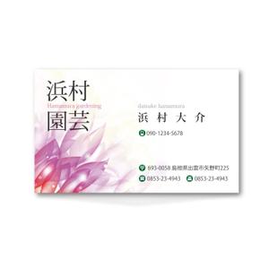 MM-7676 (MM-7676)さんの花を育てる園芸農家の名刺製作への提案