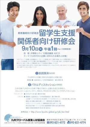 teck (teck)さんの研修会のチラシ作成への提案