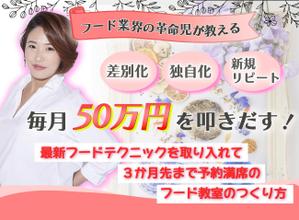 永井 めぐみ (megu_06)さんのランディングページのヘッダーデザインでキャンペーン用の画像への提案