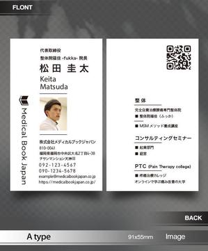 あらきの (now3ark)さんの「整体ビジネス会社」の名刺作成への提案