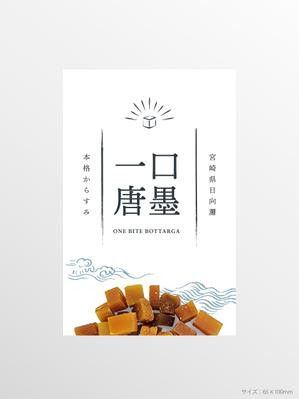 耳が聞こえないけど頑張るデザイナー (deaf_ken)さんのからすみ商品のパッケージへの提案