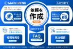イムズデザイン (Yms-Design)さんのデザイン実績の幅を広げませんか？ランサーズ公式LINEのリッチメニューデザインコンペへの提案