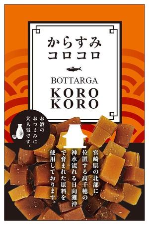 cocococo02 (gorogoro0727)さんのからすみ商品のパッケージへの提案