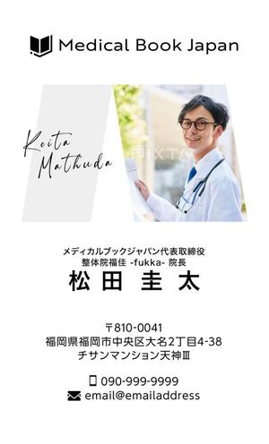むう (yuuma-810)さんの「整体ビジネス会社」の名刺作成への提案