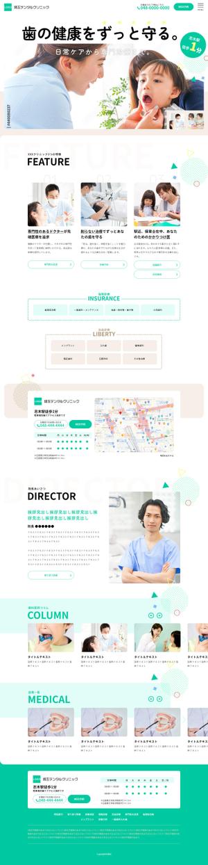 たなか｜ウェブケイ (webk)さんの歯科クリニックのウェブサイト（トップページ、下層ページ複数）への提案