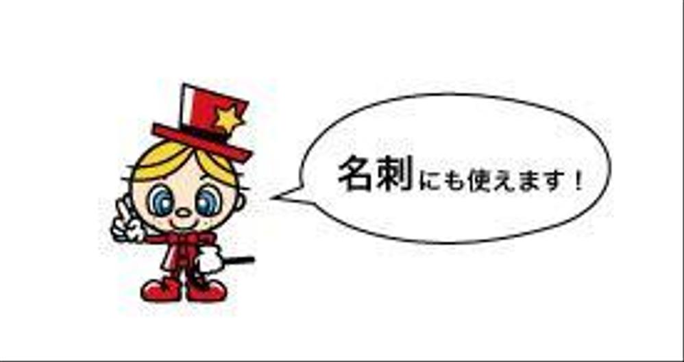 不動産屋のイメージキャラクター