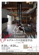 BASIC (do-basic)さんの建築チラシデザインへの提案