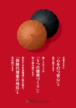 wakaba (wakaba_design)さんの保険代理店に飾る「経営理念」のポスターデザインへの提案