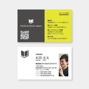 shimouma (shimouma3)さんの「整体ビジネス会社」の名刺作成への提案