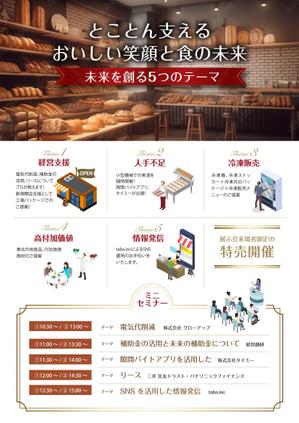 design_K　 (T-kawaguchi)さんの製菓業界展示会招待状デザイン大募集！への提案