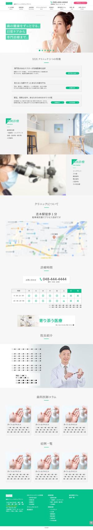 サカイヨシキ (ysk_sakai)さんの歯科クリニックのウェブサイト（トップページ、下層ページ複数）への提案