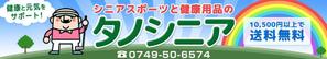 lastOne (vimperatorr)さんのスポーツショップのバナー制作への提案