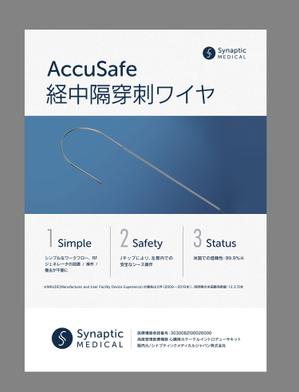 A-bought (A-bought)さんの小冊子のA4サイズの広告への提案