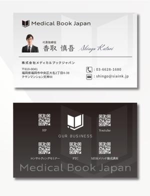 exp_design (exportion)さんの「整体ビジネス会社」の名刺作成への提案