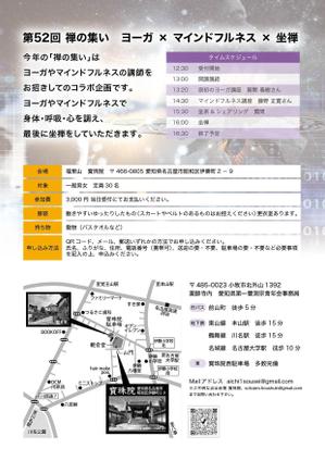 たのツクデザインChokuDesign (choku16)さんの「禅の集い」イベントのチラシ　への提案