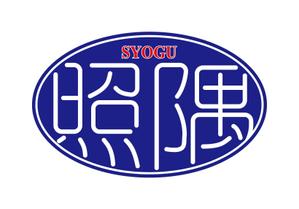 yamaad (yamaguchi_ad)さんの特許事務所のお客様の商品や技術を代行して販売する「株式会社照隅」のロゴデザインへの提案