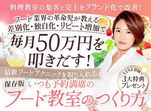 Buchi (Buchi)さんのランディングページのヘッダーデザインでキャンペーン用の画像への提案