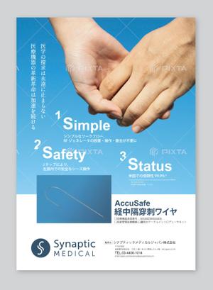 aki-aya (aki-aya)さんの小冊子のA4サイズの広告への提案