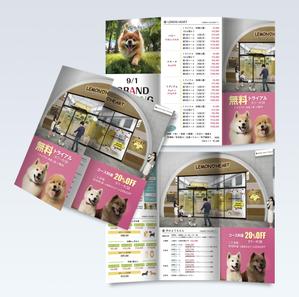 Resource:Design (sk-kita)さんの店舗オープン（犬の保育園）キャンペーン用の販促フライヤーデザイン制作のお願いへの提案