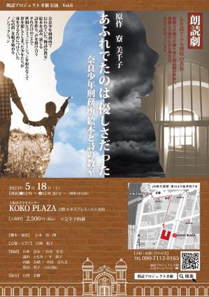 M’s design (ma2225)さんの朗読劇公演フライヤーデザインへの提案