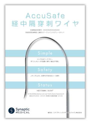dister12 (dister12)さんの小冊子のA4サイズの広告への提案