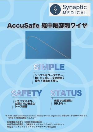 ma__t9697 (ma__t9697)さんの小冊子のA4サイズの広告への提案