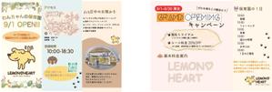 ma__t9697 (ma__t9697)さんの店舗オープン（犬の保育園）キャンペーン用の販促フライヤーデザイン制作のお願いへの提案
