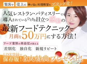 nami design｜商品画像・LP (nami_design)さんのランディングページのヘッダーデザインでキャンペーン用の画像への提案