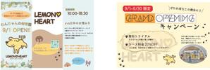 ma__t9697 (ma__t9697)さんの店舗オープン（犬の保育園）キャンペーン用の販促フライヤーデザイン制作のお願いへの提案