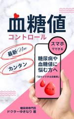 Tkgoogle (Tkgoogle)さんの電子書籍の表紙デザインをおねがいします。への提案