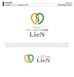 K'z Design Factory (kzdesign)さんの一般社団法人フリースクール西尾LieNへの提案