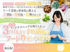 towate (towate)さんのランディングページのヘッダーデザインでキャンペーン用の画像への提案