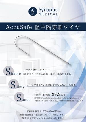 soL design (sol_design01)さんの小冊子のA4サイズの広告への提案