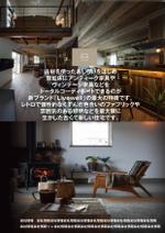 プランニングオフィス　とりびっと (trivet)さんの建築チラシデザインへの提案