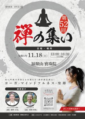 ARUTO DESIGN (aruto_shop)さんの「禅の集い」イベントのチラシ　への提案