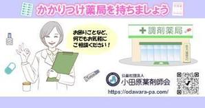 亀井 ()さんの小田原薬剤師会の湯河原町町民カレンダー広告デザインへの提案