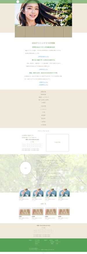篠塚　彩未 (shino_0905)さんの歯科クリニックのウェブサイト（トップページ、下層ページ複数）への提案