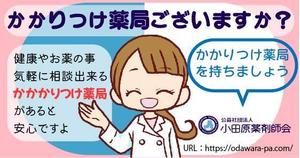 橙　ころも (daidaikoromo)さんの小田原薬剤師会の湯河原町町民カレンダー広告デザインへの提案