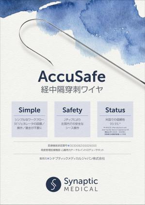 005 (FLDG005)さんの小冊子のA4サイズの広告への提案