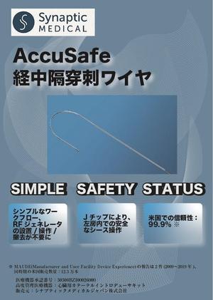 ma__t9697 (ma__t9697)さんの小冊子のA4サイズの広告への提案