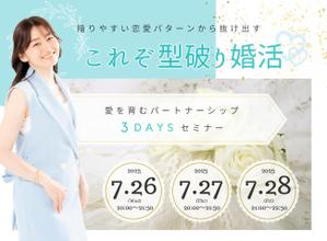 Marika07 (synk_0716)さんのセミナー告知のデザインへの提案