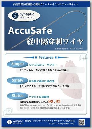 Passion and Action!! ()さんの小冊子のA4サイズの広告への提案