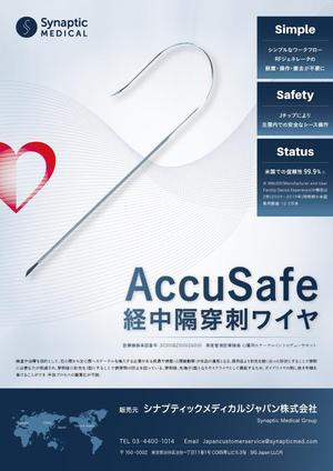 patoone (patoone)さんの小冊子のA4サイズの広告への提案