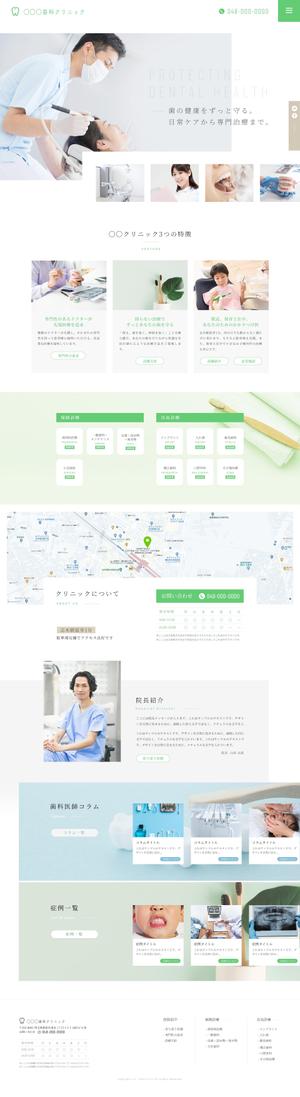 LAUNCHER (laun-cher)さんの歯科クリニックのウェブサイト（トップページ、下層ページ複数）への提案