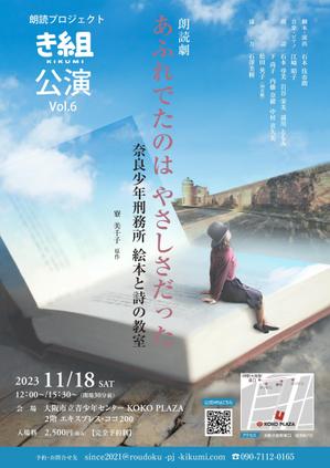 design_K　 (T-kawaguchi)さんの朗読劇公演フライヤーデザインへの提案