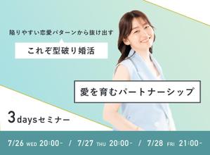 nacho (nana-K)さんのセミナー告知のデザインへの提案